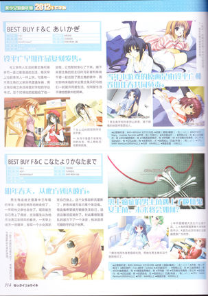 zettairyouiki Galgame yuuginennkann 2012 Page #117