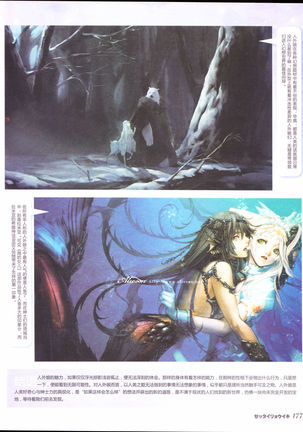 zettairyouiki Galgame yuuginennkann 2012 Page #180