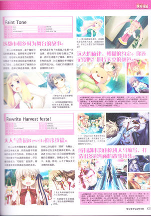 zettairyouiki Galgame yuuginennkann 2012 Page #86