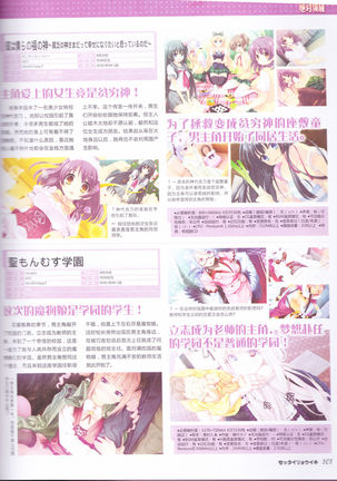 zettairyouiki Galgame yuuginennkann 2012 Page #104