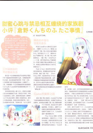 zettairyouiki Galgame yuuginennkann 2012 Page #158