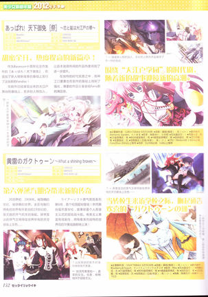 zettairyouiki Galgame yuuginennkann 2012 Page #155