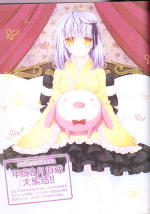 zettairyouiki Galgame yuuginennkann 2012 Page #97