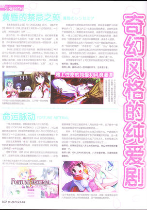 zettairyouiki Galgame yuuginennkann 2012 Page #165