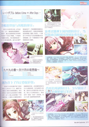 zettairyouiki Galgame yuuginennkann 2012 Page #112