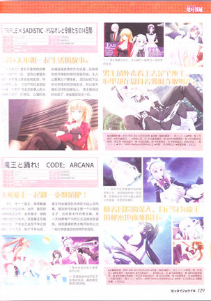zettairyouiki Galgame yuuginennkann 2012 Page #132