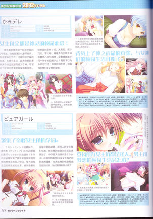 zettairyouiki Galgame yuuginennkann 2012 Page #111