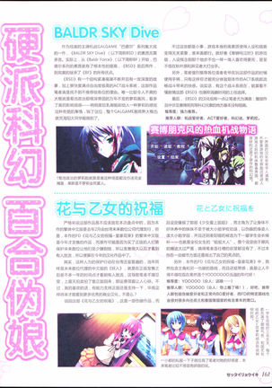 zettairyouiki Galgame yuuginennkann 2012 Page #164