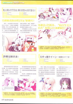 zettairyouiki Galgame yuuginennkann 2012 Page #151