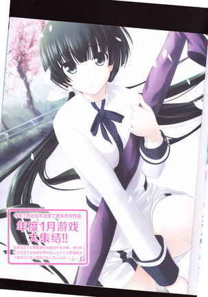 zettairyouiki Galgame yuuginennkann 2012 Page #15