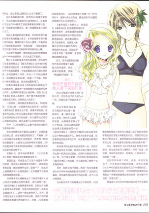 zettairyouiki Galgame yuuginennkann 2012 Page #172