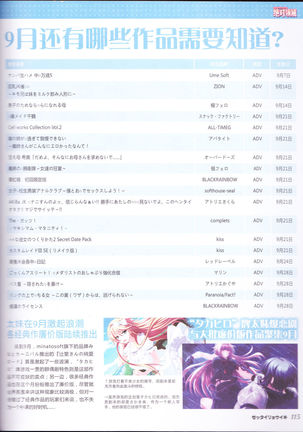 zettairyouiki Galgame yuuginennkann 2012 Page #118