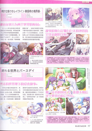 zettairyouiki Galgame yuuginennkann 2012 Page #90