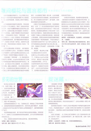 zettairyouiki Galgame yuuginennkann 2012 Page #166