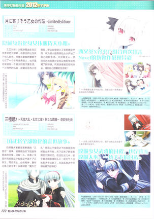 zettairyouiki Galgame yuuginennkann 2012 Page #125