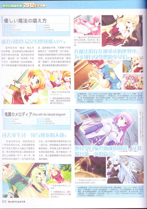 zettairyouiki Galgame yuuginennkann 2012 Page #115