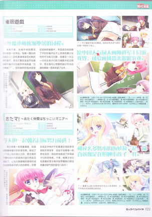 zettairyouiki Galgame yuuginennkann 2012 Page #126