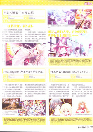 zettairyouiki Galgame yuuginennkann 2012 Page #152