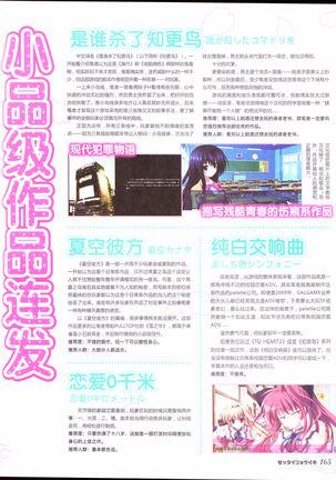 zettairyouiki Galgame yuuginennkann 2012 Page #168