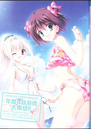 zettairyouiki Galgame yuuginennkann 2012 Page #45