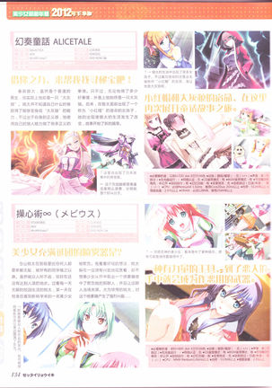 zettairyouiki Galgame yuuginennkann 2012 Page #137