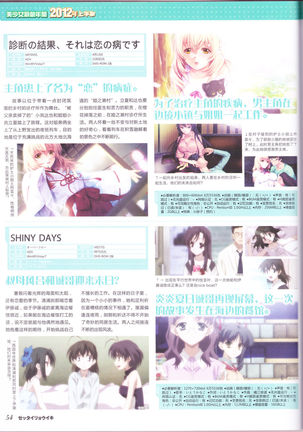 zettairyouiki Galgame yuuginennkann 2012 Page #57