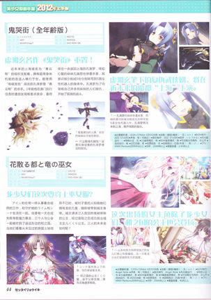 zettairyouiki Galgame yuuginennkann 2012 Page #47