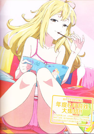 zettairyouiki Galgame yuuginennkann 2012 Page #70