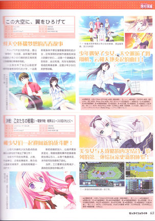 zettairyouiki Galgame yuuginennkann 2012 Page #66