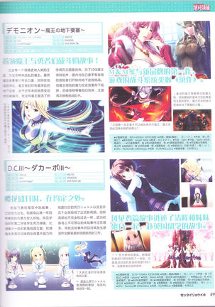 zettairyouiki Galgame yuuginennkann 2012 Page #52