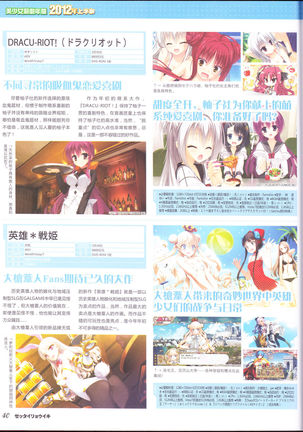 zettairyouiki Galgame yuuginennkann 2012 Page #43