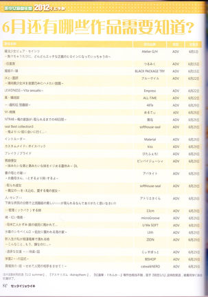 zettairyouiki Galgame yuuginennkann 2012 Page #83