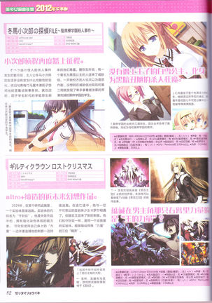 zettairyouiki Galgame yuuginennkann 2012 Page #85