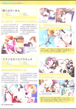 zettairyouiki Galgame yuuginennkann 2012 Page #153