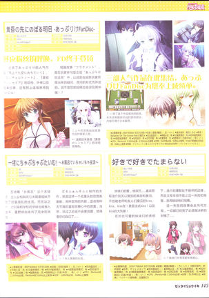 zettairyouiki Galgame yuuginennkann 2012 Page #146