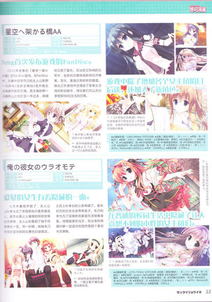 zettairyouiki Galgame yuuginennkann 2012 Page #56
