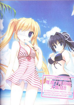 zettairyouiki Galgame yuuginennkann 2012 Page #84