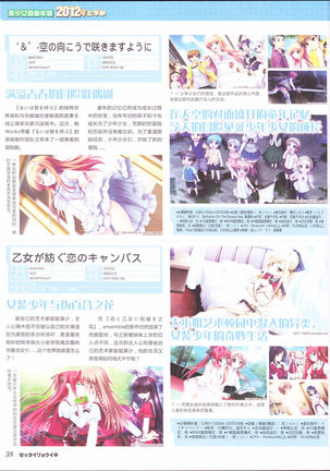 zettairyouiki Galgame yuuginennkann 2012 Page #41