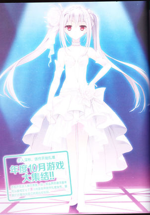 zettairyouiki Galgame yuuginennkann 2012 Page #119