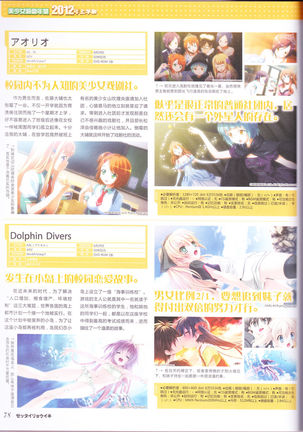 zettairyouiki Galgame yuuginennkann 2012 Page #81