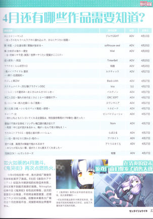 zettairyouiki Galgame yuuginennkann 2012 Page #60