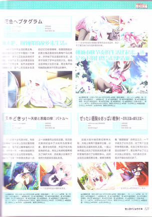 zettairyouiki Galgame yuuginennkann 2012 Page #124