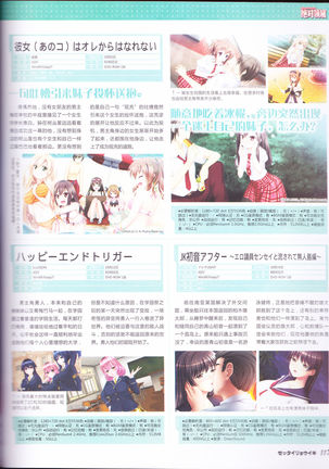 zettairyouiki Galgame yuuginennkann 2012 Page #120