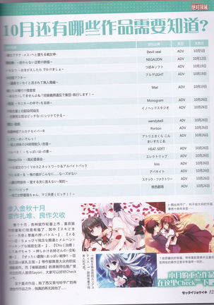 zettairyouiki Galgame yuuginennkann 2012 Page #128