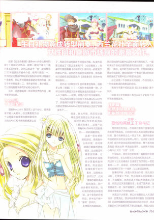 zettairyouiki Galgame yuuginennkann 2012 Page #170