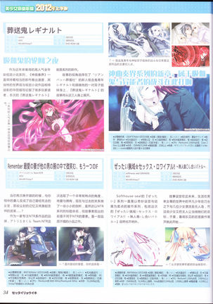 zettairyouiki Galgame yuuginennkann 2012 Page #37