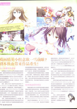 zettairyouiki Galgame yuuginennkann 2012 Page #189
