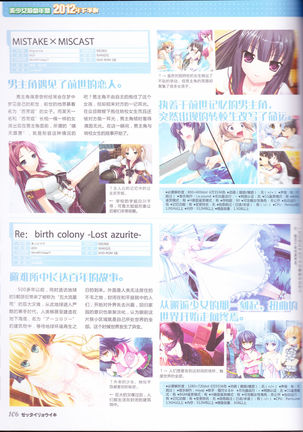 zettairyouiki Galgame yuuginennkann 2012 Page #109