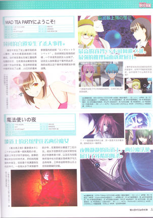 zettairyouiki Galgame yuuginennkann 2012 Page #58