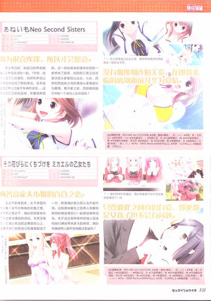 zettairyouiki Galgame yuuginennkann 2012 Page #134